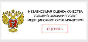 Независимая оценка качества работы учреждений здравоохранения Владимирской области